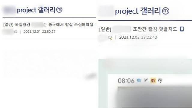 중국 온라인 게임 '원신' 작화가의 실명으로 추정되는 이름을 거론하며 비난하는 온라인 커뮤니티 게시물. 디시인사이드 캡처