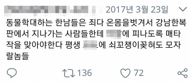 클로저스 일러스트레이터의 소셜미디어에 올라왔던 남성혐오 논란 글. /사진=트위터(X) 캡처