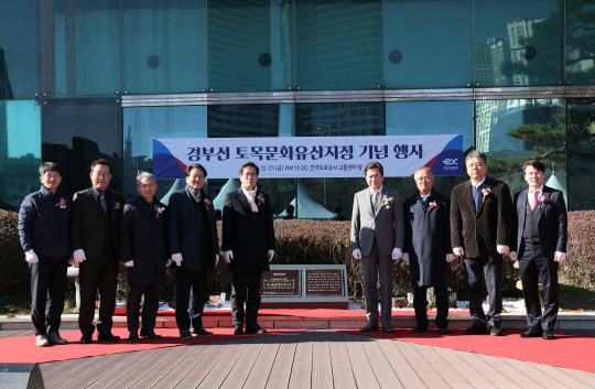 사본 -관련사진 3 지난 1일 교통센터에서 함진규(왼쪽 다섯 번째) 한국도로공사 사장과, 허준행( 대한토목학회 회장(왼쪽 여섯 번째) 등 관계자들이 경부고속도로 토목문화유산지정 현판식 행사 후 기념촬영을 하고 있다. (도로공사 제공)