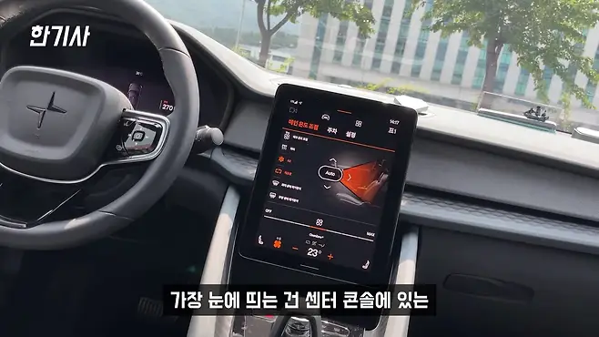 볼보 폴스타 폴스타2 폴스타 전기차 전기차 서우토반 차주인터뷰 폴스타2 가격 폴스타2 차박 폴스타2 충전 우파푸른하늘Woopa TV 이아나 TV 카진성 오토포스트 김한용의 MOCAR 카라큘라 한상기 모트라인 재뻘TV mediaAUTO 미디어오토 비피디 BPD 비피디 BPD 중고차파괴자 중고차의모든것 중벤져스 중카TV 부싼카 현대자동차 기아자동차 BMW 아우디 벤츠 재규어 볼보 제네시스 아이오닉5 아이오닉 5 아이오닉5 차박 아이오닉5 EV6 EV6 EV6 롱레인지 EV6 차박 EV6 GT EV6 아이오닉 전기차 충전 전기차 캠핑카 제네시스 GV60 GV60 GV60 EV6 GV60 아이오닉5 테슬라 모델3 모델3 테슬라 모델Y 모델Y 폴스타1 폴스타 폴스타3 폴스타4 폴스타5