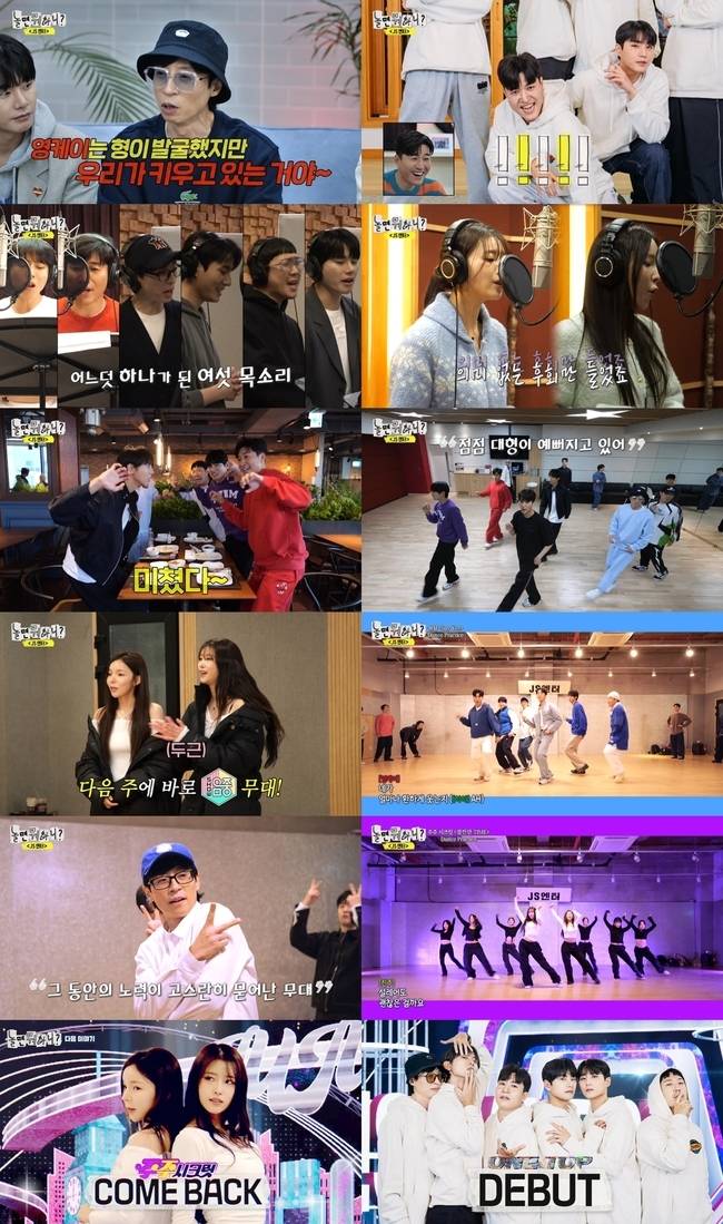 사진=MBC ‘놀면 뭐하니?’ 제공