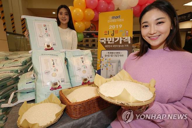 '의성진(眞)쌀 할인가격에 가져가세요' 서울 한 대형마트에서 홍보 중인 의성진쌀. [연합뉴스 자료사진]