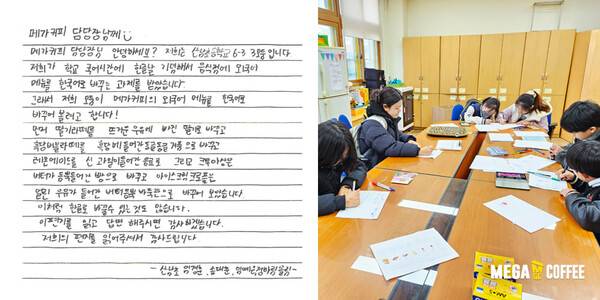 ⓒ메가MGC커피