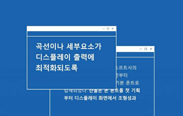 폰트 제작기업 '산돌'서 만든 맑은고딕체.