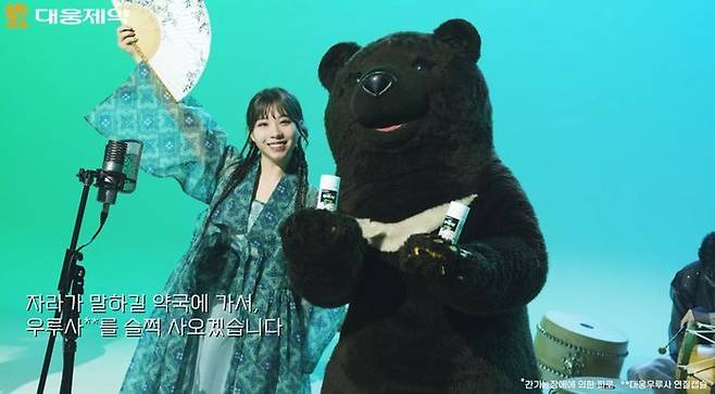 '간 때문이야' 국악 버전 스틸컷 ⓒ대웅제약