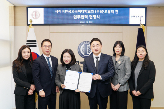 사이버한국외국어대학교와 준오헤어 간 업무협력 협정식이 지난 1일 개최됐다. 왼쪽부터 준오헤어 김기정 상무, 김영대 전무, 강윤선 대표이사, 사이버한국외대 장지호 총장, 최서연 기획처장, 이선희 입학처장.