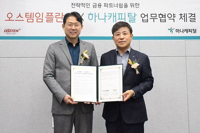 엄태관 오스템임플란트 대표이사(왼쪽)와 박승오 하나캐피탈 사장이 지난 1일 전략적 금융 파트너십을 위한 업무협약후 기념사진을 촬영하고 있다. 사진=하나캐피탈 제공