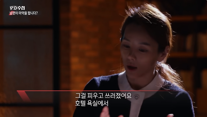 이정섭 대전고검 검사의 처남 마약 수사 무마 의혹을 제기한 강모씨가 MBC PD수첩에 출연해 인터뷰하고 있다. |MBC PD수첩 유튜브 갈무리