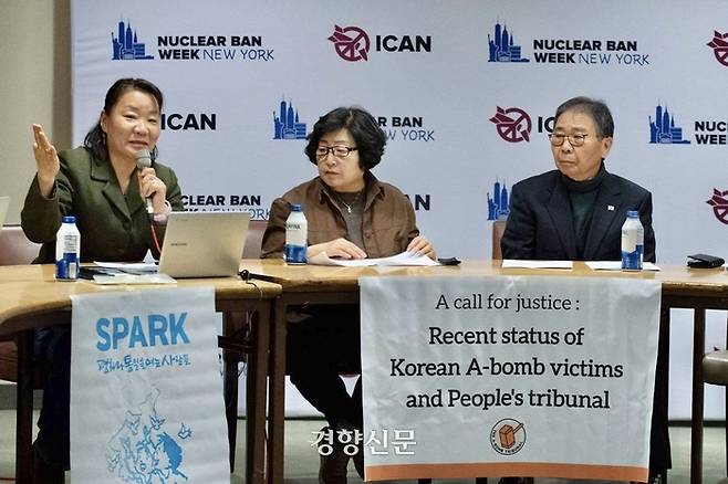 한국인 원폭 피해자 한정순씨(가운데)와 이기열씨(오른쪽)가 지난달 27일 미국 뉴욕 유엔본부에서 열린 핵무기금지조약(TPNW) 제2차 당사국 회의의 부대행사에 참석해 증언하고 있다. ICAN(핵무기폐기국제운동) 제공