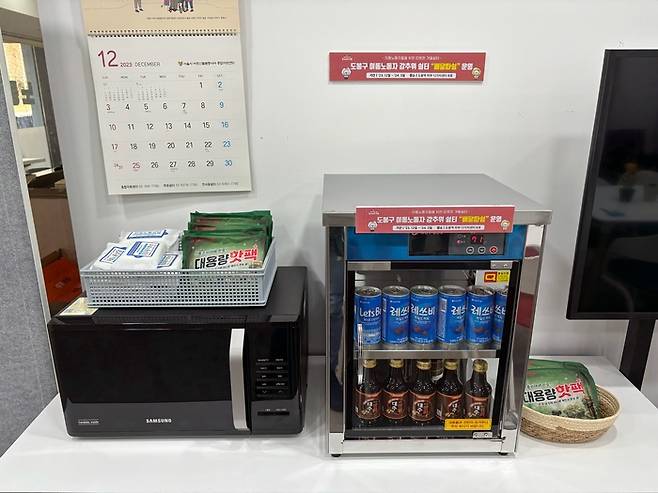 서울 도봉구 이동노동자 겨울쉼터 ‘배달따쉼’에 마련된 방한 물품들. |도봉구 제공