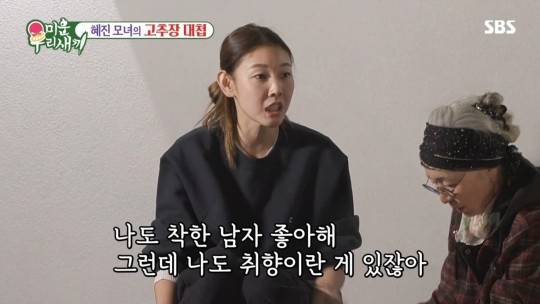 [SBS 예능프로그램 '미운 우리 새끼']