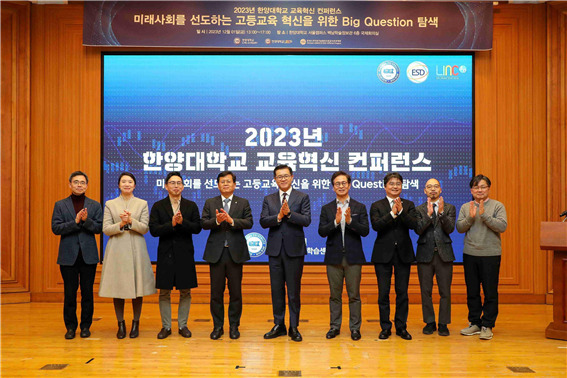 1일 서울 성동구 한양대 서울캠퍼스에서 개최된 ‘2023년 한양대학교 교육혁신 컨퍼런스’에서 (왼쪽부터)한양대 김한성 국제처장, 차경진 경영학부 교수, 류호경 교육혁신처장, 정현철 부총장, 이기정 총장, 유영만 교육공학과 교수, 임규건 기획처장, 함승환 IC-PBL교수학습센터장, 이상욱 철학과 교수 등 대학 관계자들이 기념사진을 촬영하고 있다. [한양대 제공]