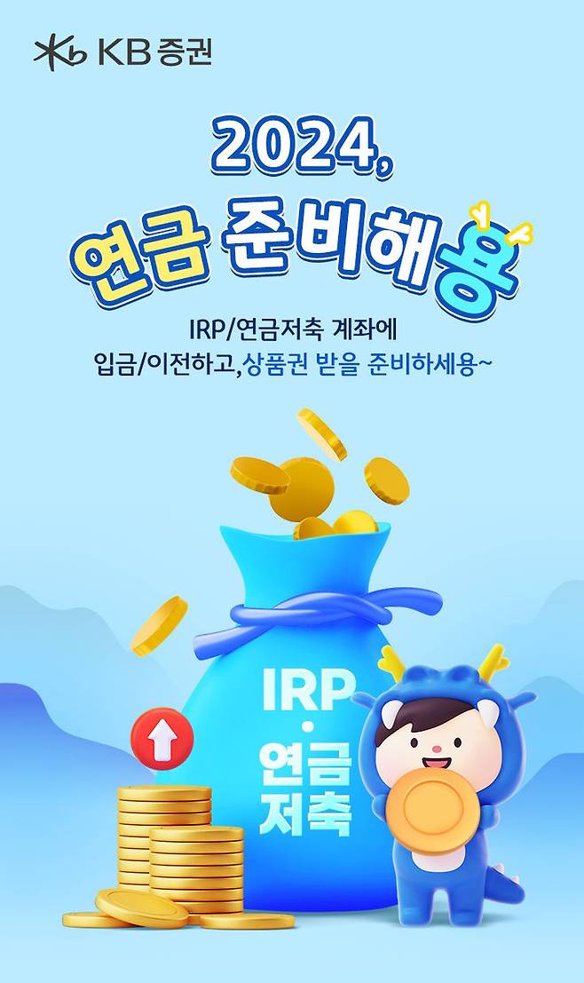 (사진=KB증권) *재판매 및 DB 금지