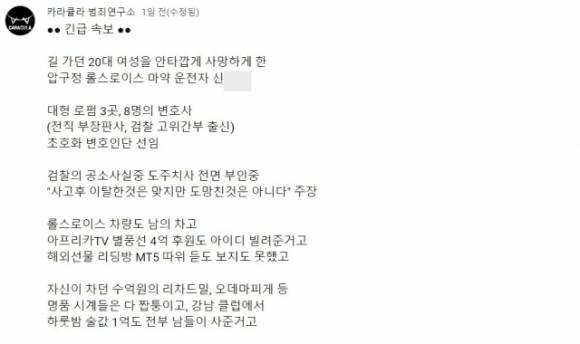 유튜브 채널 ‘카라큘라 탐정사무소’ 커뮤니티 캡처