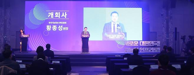 '차세대 지능형 네트워크 콘퍼런스 2023'에서 개회사 하는 황종성 NIA 원장 [한국지능정보사회진흥원(NIA) 제공. 재판매 및 DB 금지]