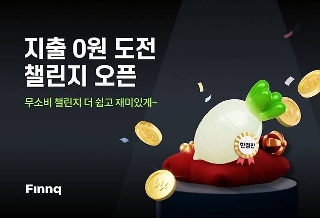 핀크 제공