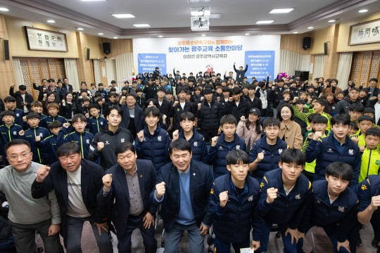 광주 유소년축구팀과 함께하는 소통 한마당 [광주시교육청 제공]