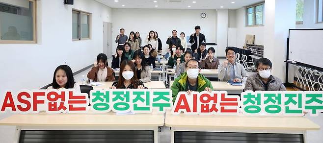 [진주=뉴시스] 가축방역 담당 공무원들이 ‘ASF 없는 청정진주, AI 없는 청정진주’ 구호를 외치고 있다. *재판매 및 DB 금지