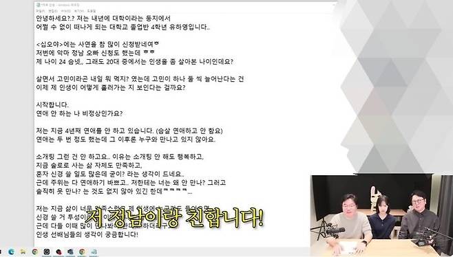 [서울=뉴시스] 나영석 PD가 모델 겸 배우 배정남과의 불화설을 일축했다. (사진=유튜브 채널 '채널십오야' 캡처) 2023.12.05. photo@newsis.com *재판매 및 DB 금지