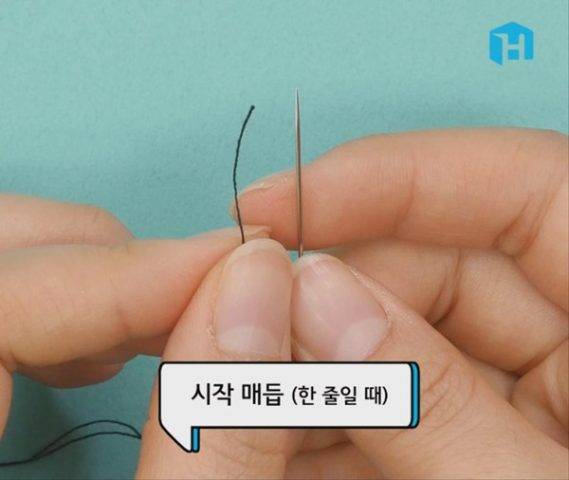 바느질 할 때 시작매듭, 마무리매듭 짓는 방법