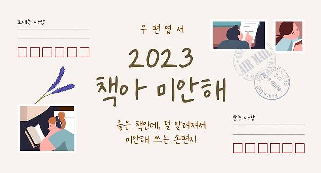포스터 [예스24 제공. 재판매 및 DB금지]