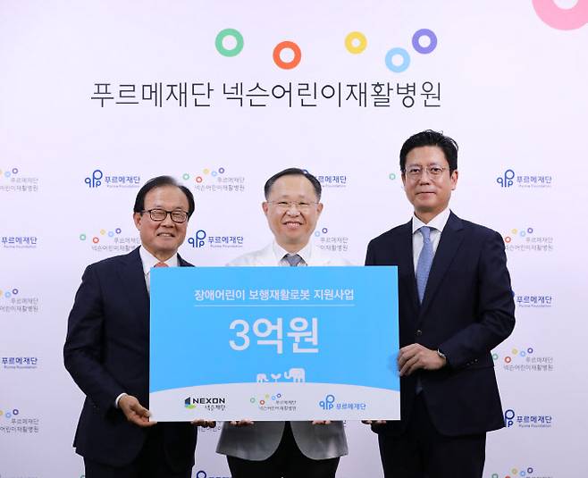 지난 5일 서울 마포구 푸르메재단 넥슨어린이재활병원에서 운영기금 전달식이 열렸다.(사진=넥슨)