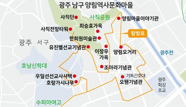 광주 양림역사문화마을 탐방 지도. 그래픽=김문중 선임기자