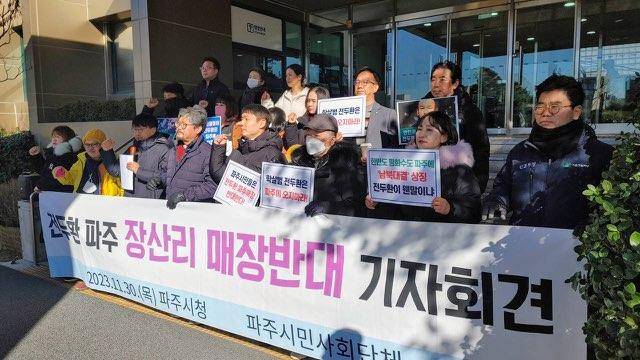 겨레 하나 파주지회 등 파주지역 11개 시민단체 회원들은 30일 오후 파주시청 앞에서 기자회견을 열고 '전두환 전 대통령의 파주 장산리 안장을 반대하는 기자회견을 열고 있다. 시민단체 제공