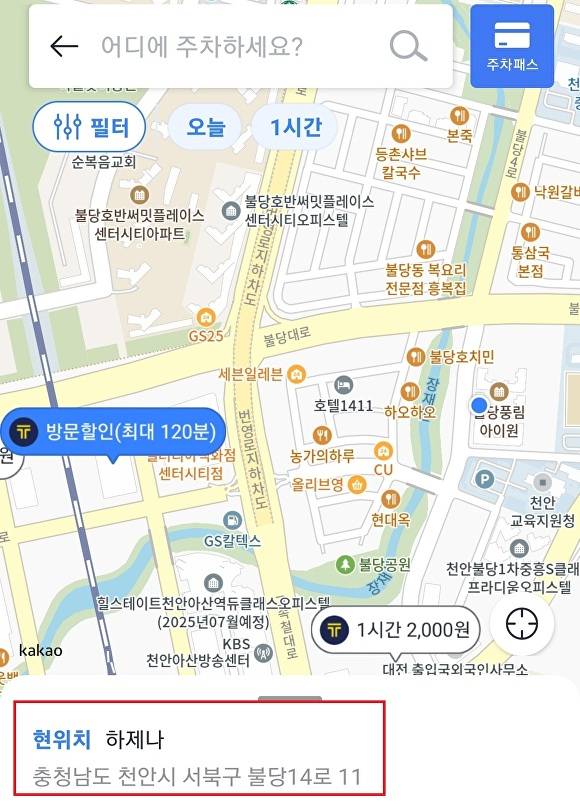 정씨가 당시 있던 위치 [사진=정종윤 기자]