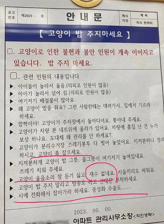 /사진=온라인 커뮤니티