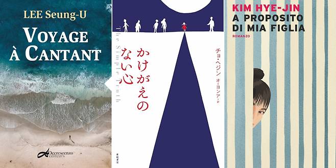 From left: covers of the French translation of Lee Seung-u’s “Voyage a Cantant," Japanese translation of Cho Hae-jin’s “Simple Sincerity” and Italian translation of Kim Hye-jin’s “Concerning My Daughter" (LTI Korea)