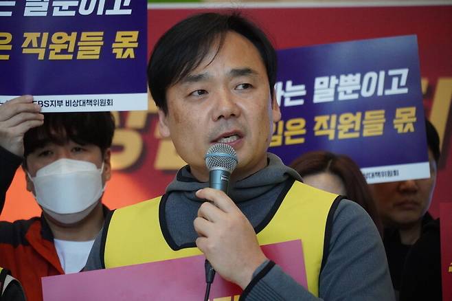 ▲전국언론노동조합 EBS지부가 지난 5일경기도 고양시 EBS 본관 1층 로비에서 'EBS 정상화를 위한 결의대회 및 기자회견'을 열고 김사장이 경영실패의 책임을 지고 물러날 것을 촉구했다. 윤창현 언론노조 위원장이 발언하고 있다. 사진=전국언론노동조합 EBS지부 제공.