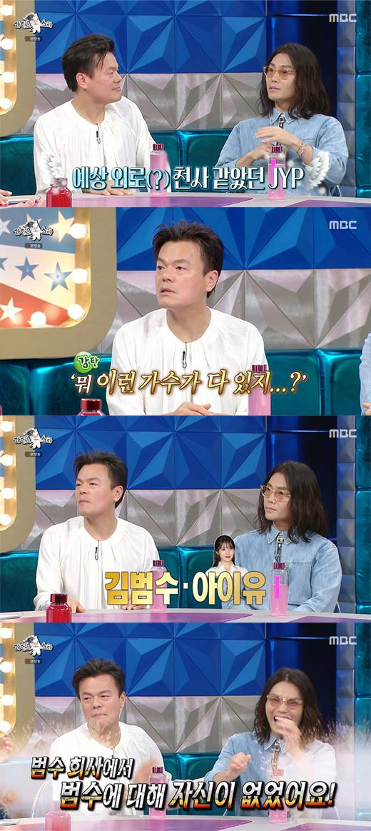'라디오스타' 박진영, 김범수 / MBC 방송화면 캡처
