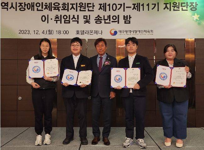 대구시장애인체육회 제공&nbsp;