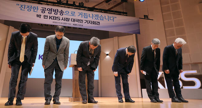 박민 KBS 사장이 11월14일 기자회견에서 임원진과 함께 대국민 사과를 했다. ⓒ연합뉴스
