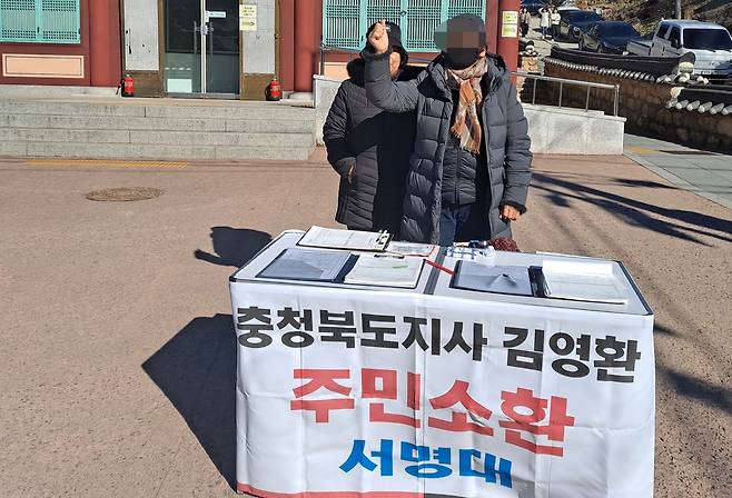 주민소환 서명활동 [주민소환 청구인대표 이현웅 씨 제공]