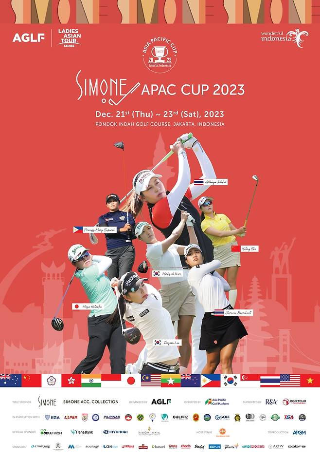 AGLF  시몬느 아시아퍼시픽컵 포스터. [AGLF 제공. 재판매 및 DB 금지]