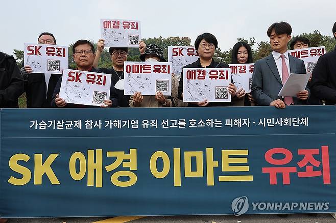 유죄 선고 호소하는 피해자ㆍ시민사회단체 (서울=연합뉴스) 박동주 기자 = 26일 오후 서초구 서울고법 앞에서 '가습기 살균제 참사 가해 기업 유죄 선고를 호소하는 피해자ㆍ시민사회단체 기자회견'이 열리고 있다. 2023.10.26 pdj6635@yna.co.kr