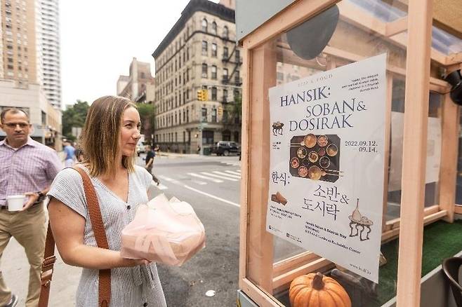 맨해튼에서 열린 한식 홍보 캠페인 지난해 9월 문체부, 한국공예·디자인문화진흥원과 함께 미국 뉴욕 맨해튼에서 진행한 한식 문화 홍보 캠페인에서 제공한 한식 도시락을 받은 현지인. [김한송 제공]