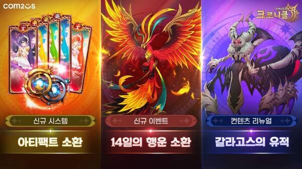 사진=컴투스 제공