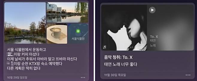 좌 - 위치 데이터를 활용해 저널을 작성해 보았다 / 우 - 애플뮤직으로 태연 노래를 자주 들었더니 콘텐츠로 추천해 주었다