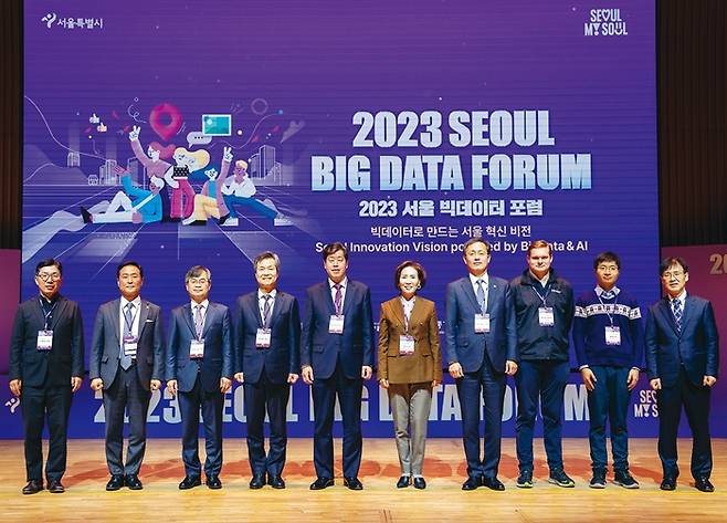 ‘2023 서울빅데이터포럼’ 참가자들이 기념사진을 찍고 있다.