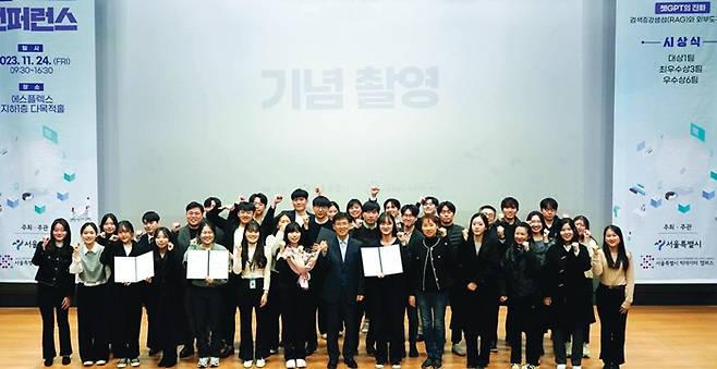 지난 11월24일 마포구 빅데이터캠퍼스에서 열린 ‘빅데이터캠퍼스 콘퍼런스’ 모습. 빅데이터캠퍼스 콘퍼런스는 빅데이터 캠퍼스가 보유한 자료를 바탕으로 일반시민들이 사회문제에 대한 해결방안을 찾도록 하기 위해 마련됐다.