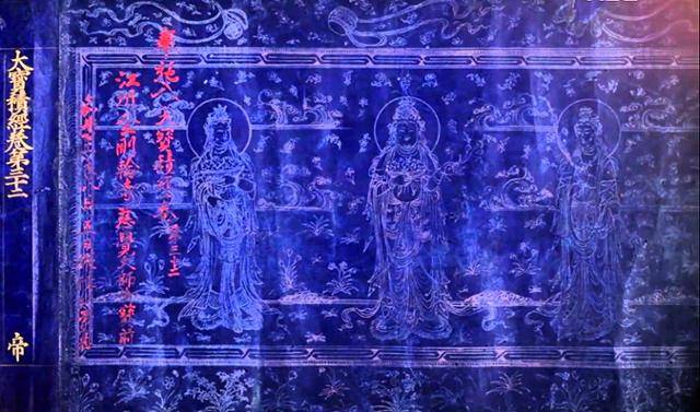 천추태후와 김치양이 발원한 '대보적경권32변상도', 감지에 은니, 1006. 일본 문화청. '1388년 일본에 기부됐다'는 붉은 글씨로 고려 말 일본에 유입된 것으로 확인된다.