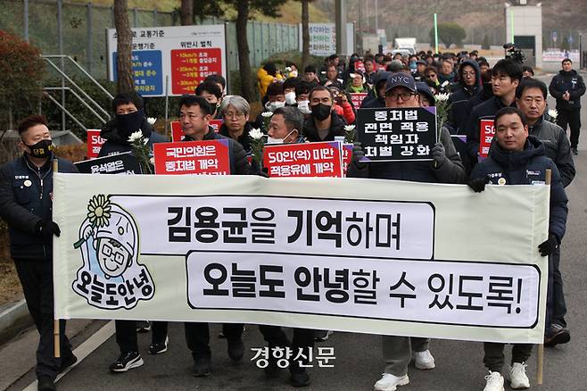충남 태안군 한국서부발전 태안발전본부에서 지난 6일 열린 ‘고 김용균 5주기 현장추모식’에서 참가자들이 고 김용균씨가 숨진 사고현장으로 행진하고 있다. 2023.12.06 태안|권도현 기자