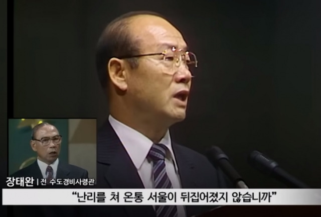 1995년 토크쇼 ‘김한길과 사람들’에 출연한 장태완 전 수도경비사령관. 배경화면에는 전두환 연설 장면. MBC 유튜브 영상 캡처