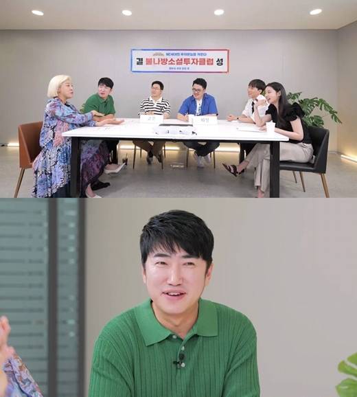 주식으로 초대박 난 스타 개그맨 장동민. /KBS2 '자본주의학교'