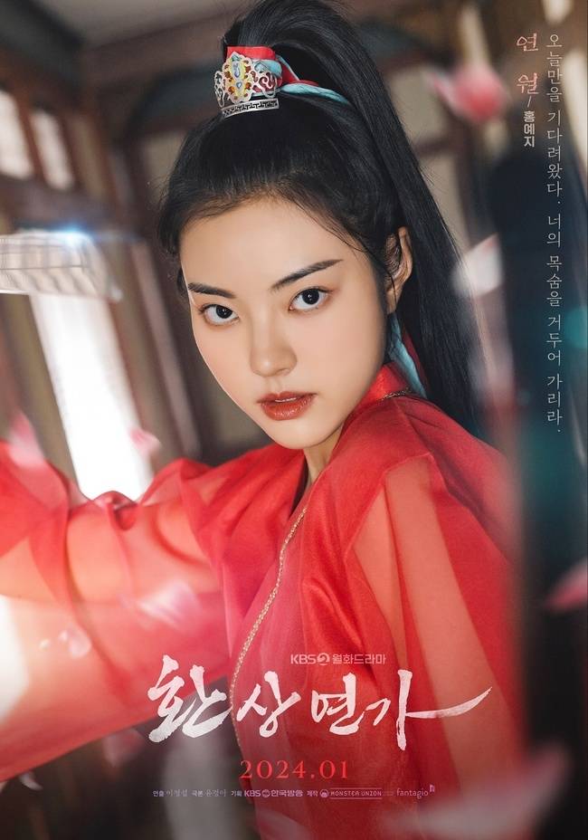 몬스터유니온, 판타지오 제공
