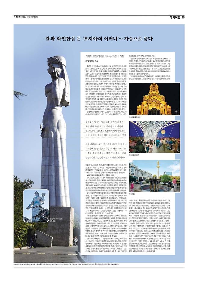 세계일보 여행2면