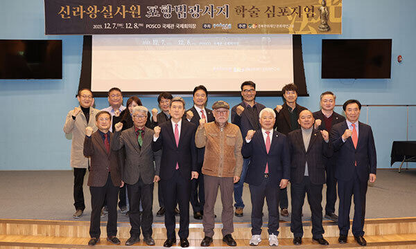 포항시는 7일 포스코국제관 국제회의장에서 신라시대 왕실 사원 ‘포항 법광사지’ 학술 심포지엄 개회식을 가진 뒤 기념 촬영을 하고 있다. 포항시 제공